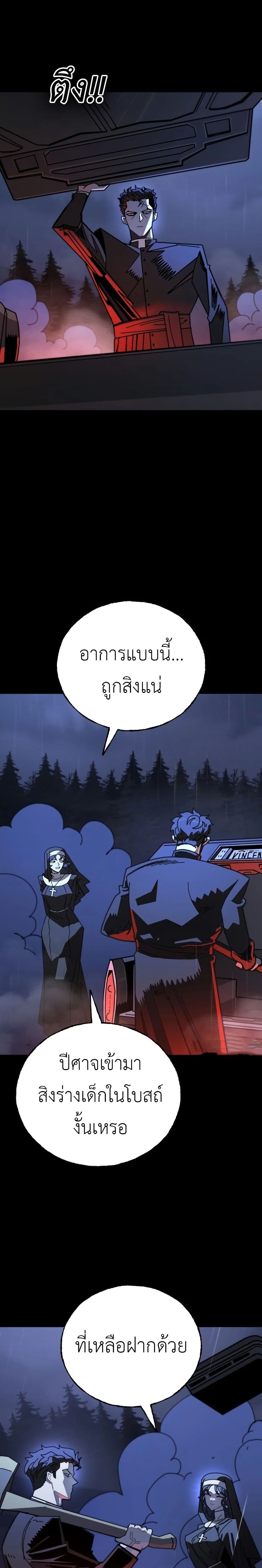 Vincent the Great page 78
