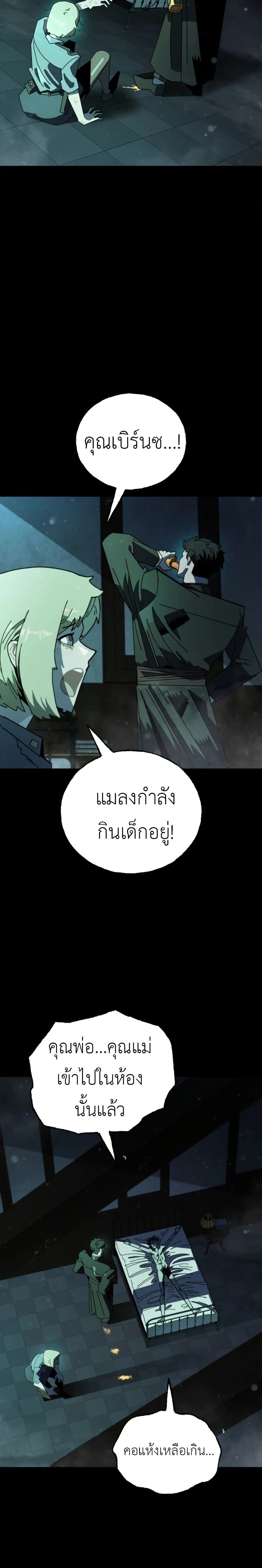 Vincent the Great page 84