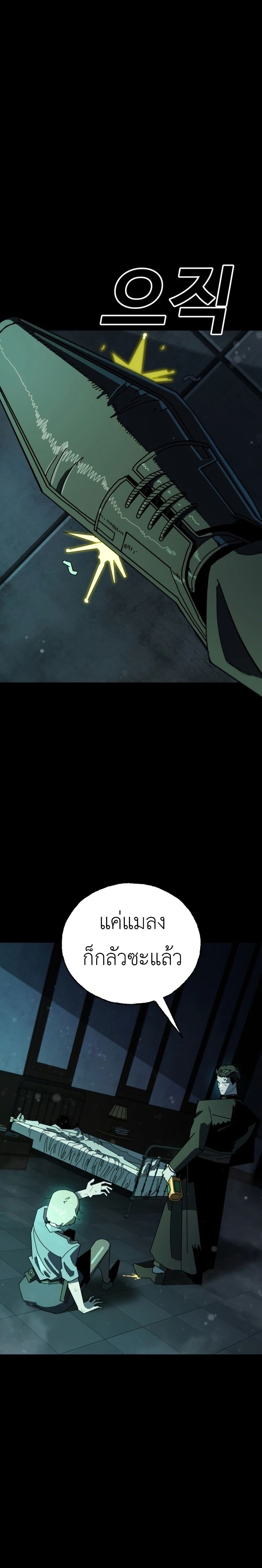 Vincent the Great page 87