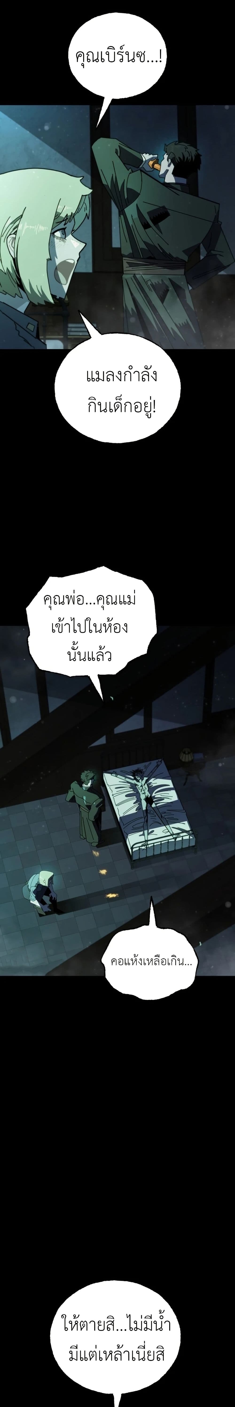 Vincent the Great page 88