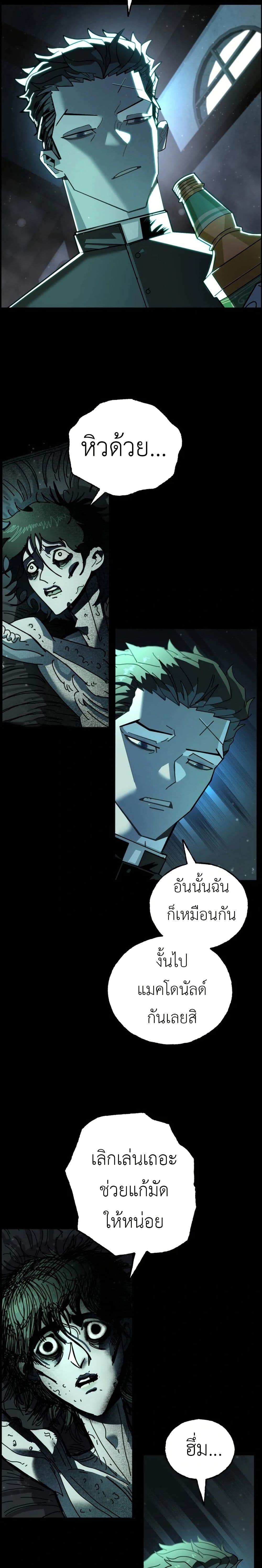 Vincent the Great page 89