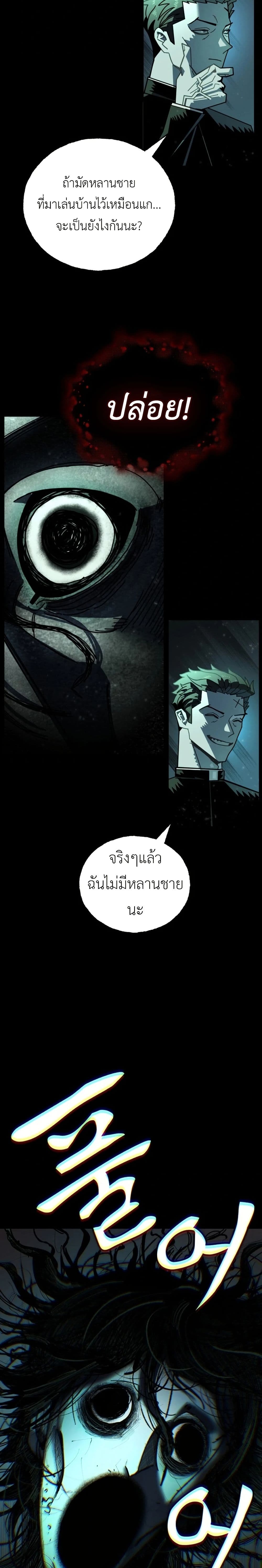 Vincent the Great page 90