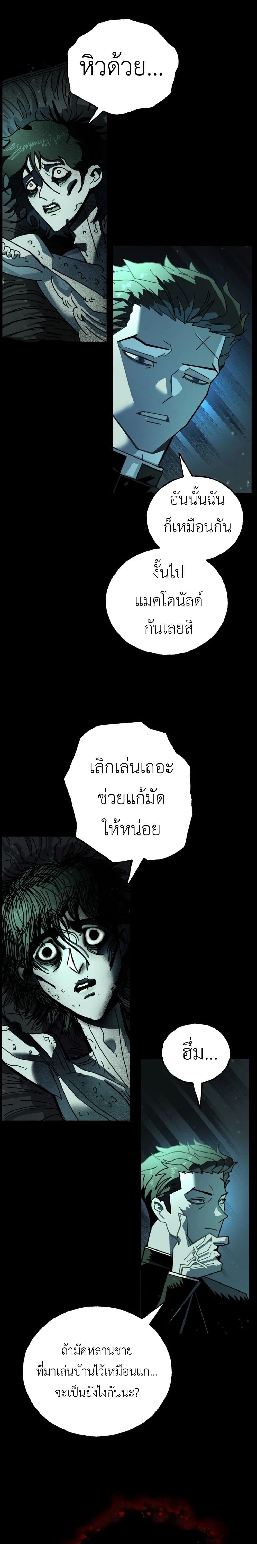 Vincent the Great page 93