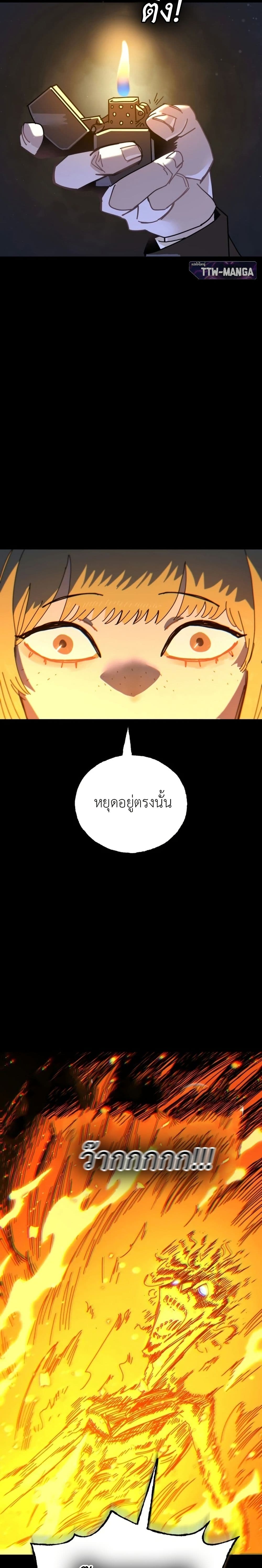 Vincent the Great page 100