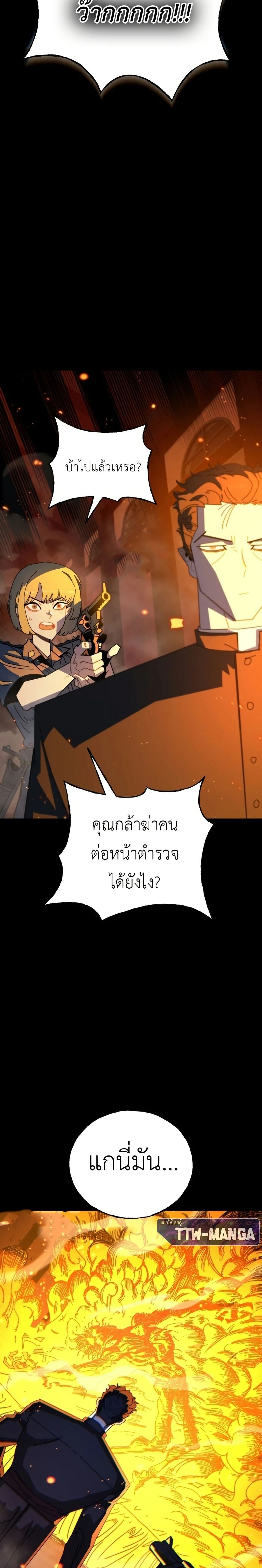 Vincent the Great page 101
