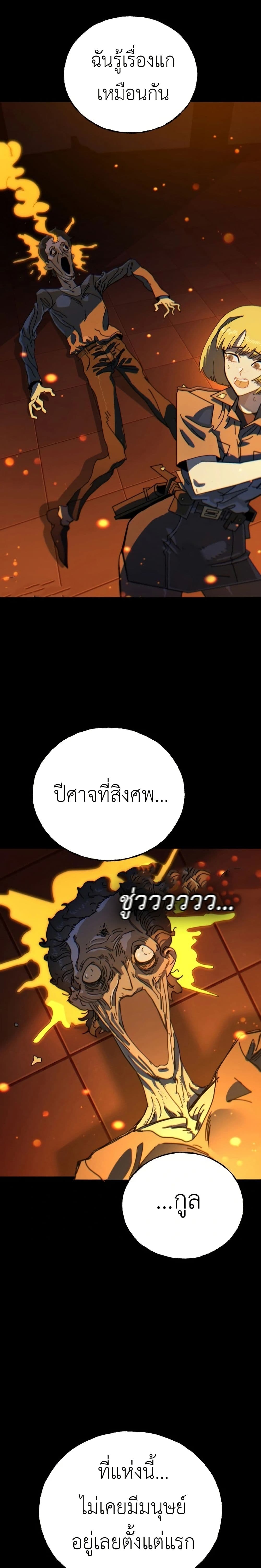 Vincent the Great page 105