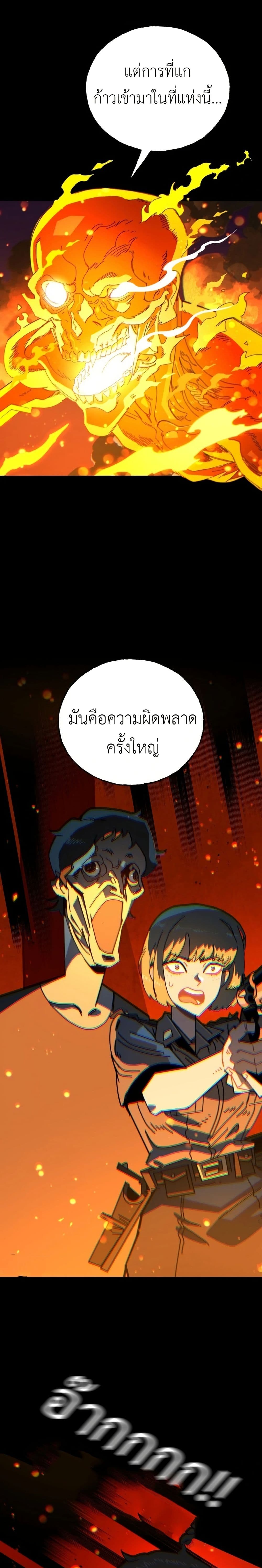 Vincent the Great page 107