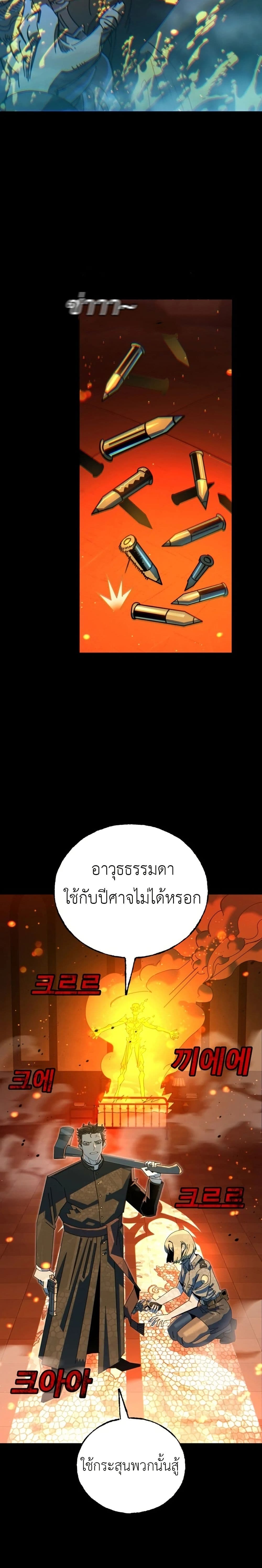 Vincent the Great page 112