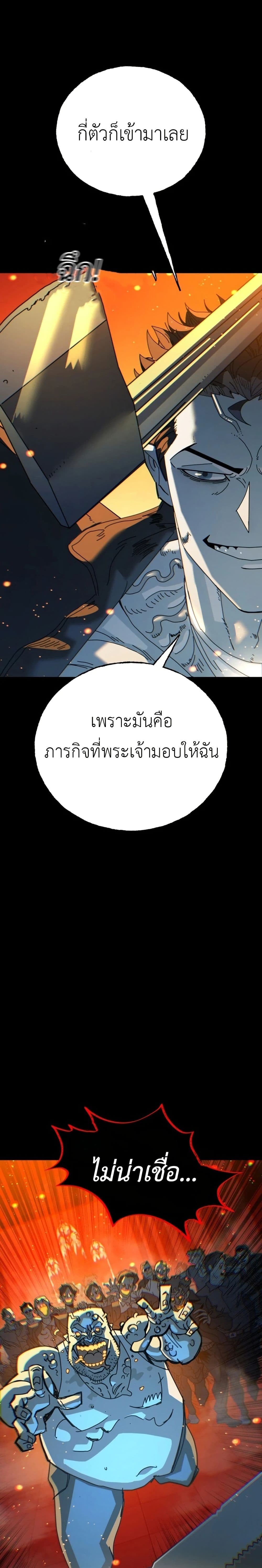 Vincent the Great page 123