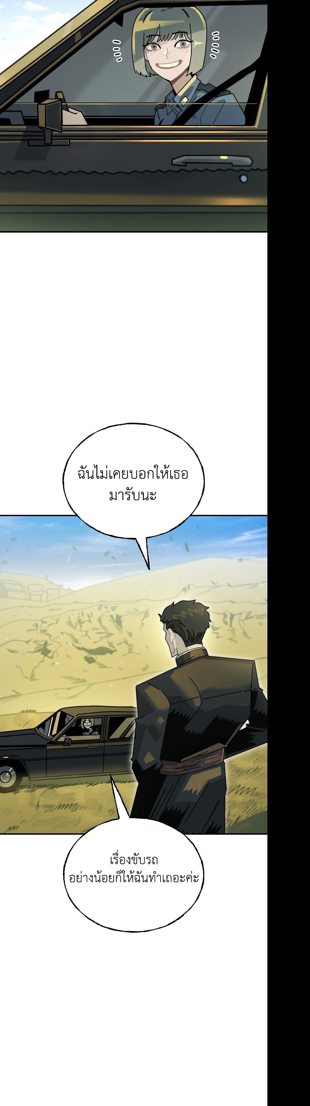 Vincent the Great page 7