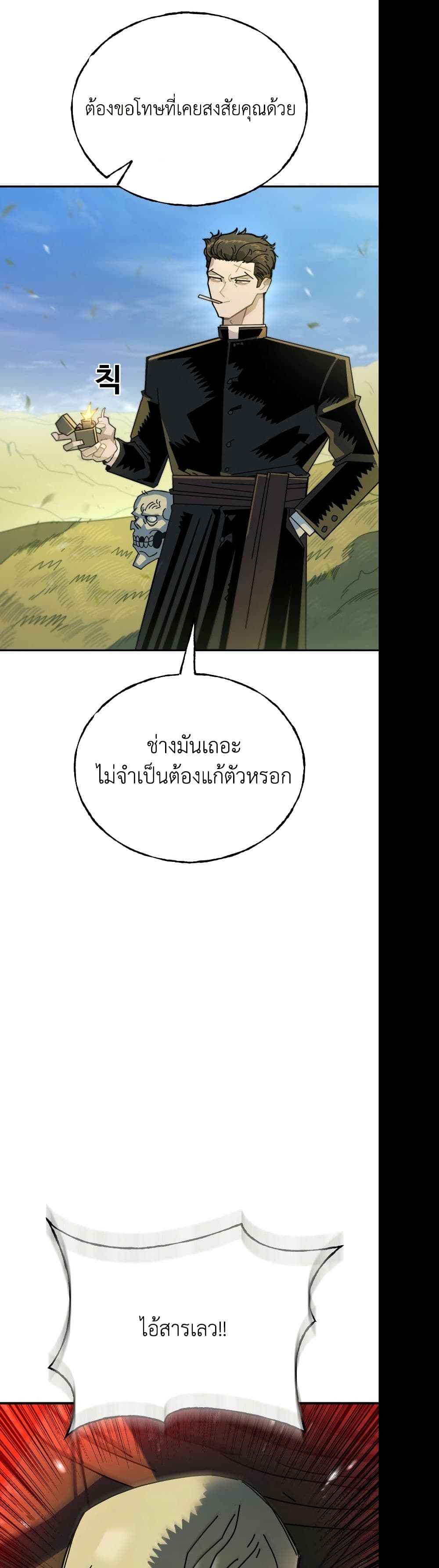 Vincent the Great page 8