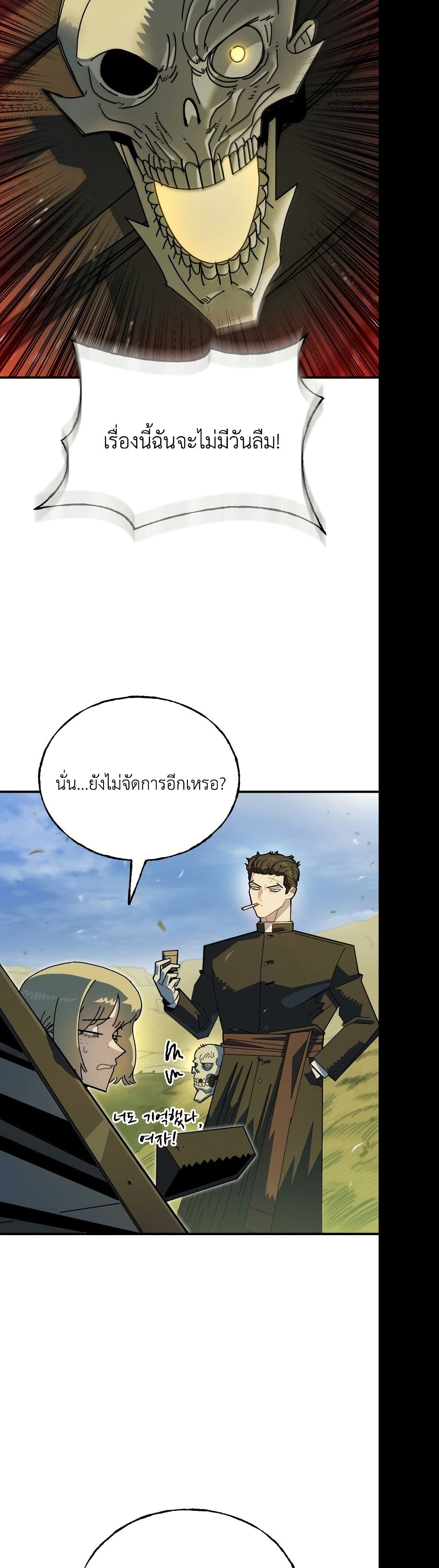 Vincent the Great page 9