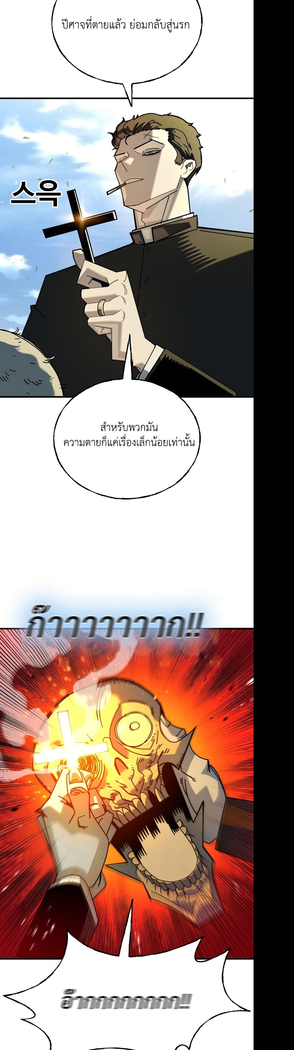 Vincent the Great page 10