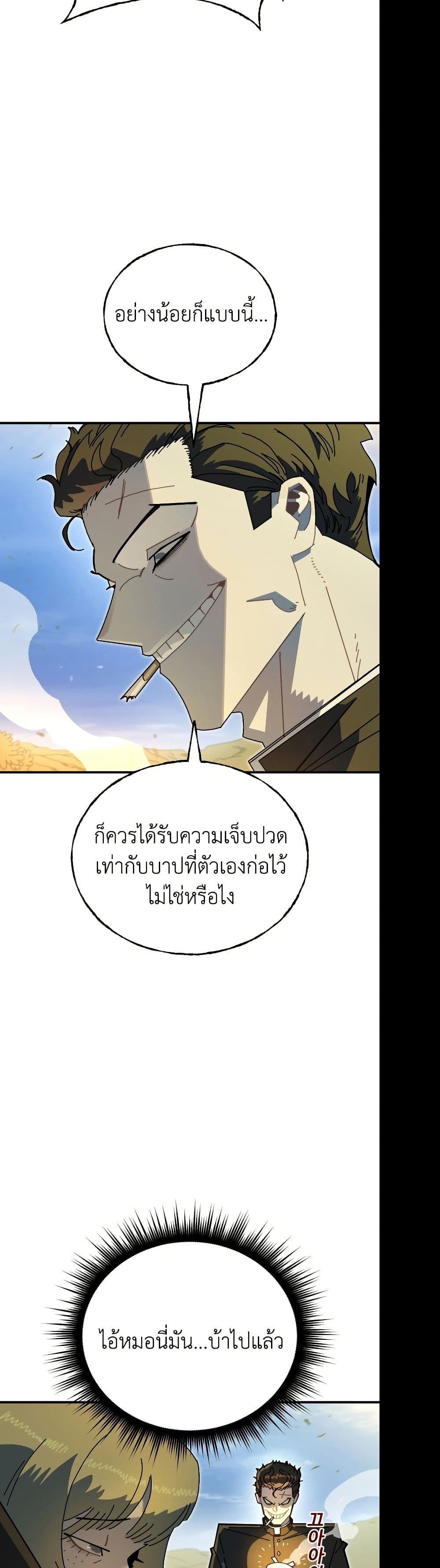 Vincent the Great page 11
