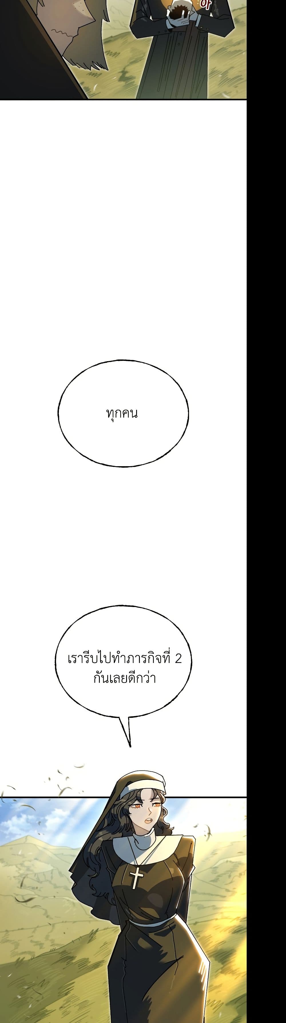 Vincent the Great page 12