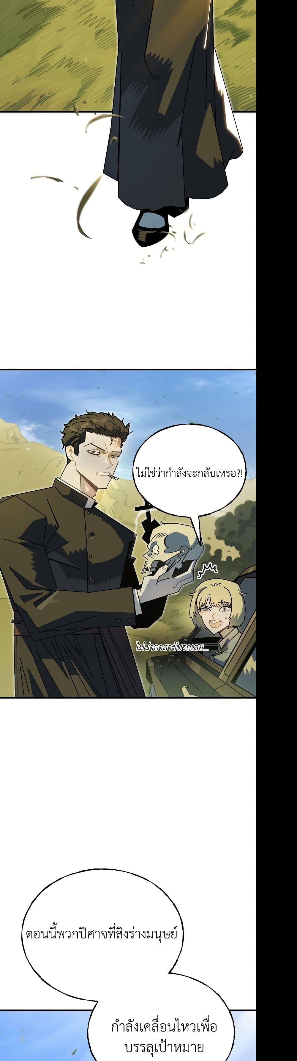 Vincent the Great page 13
