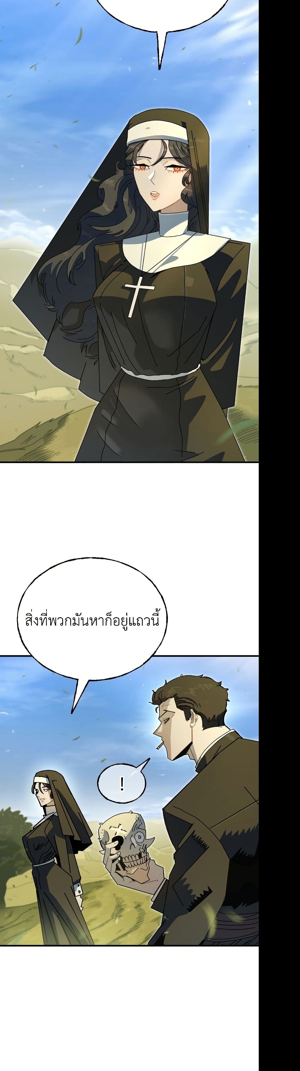 Vincent the Great page 14
