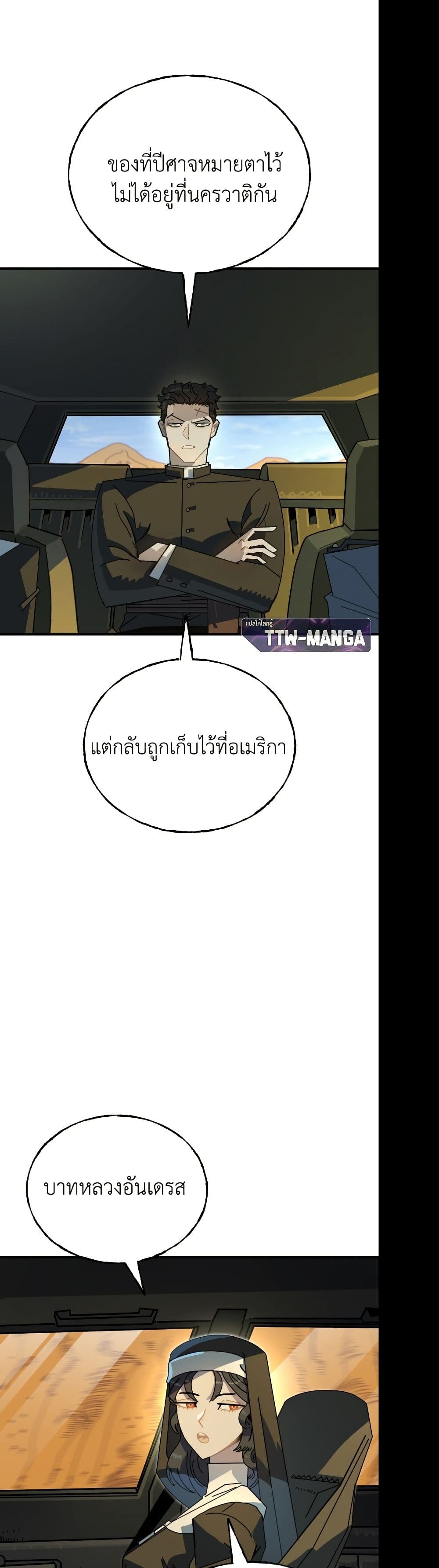 Vincent the Great page 16