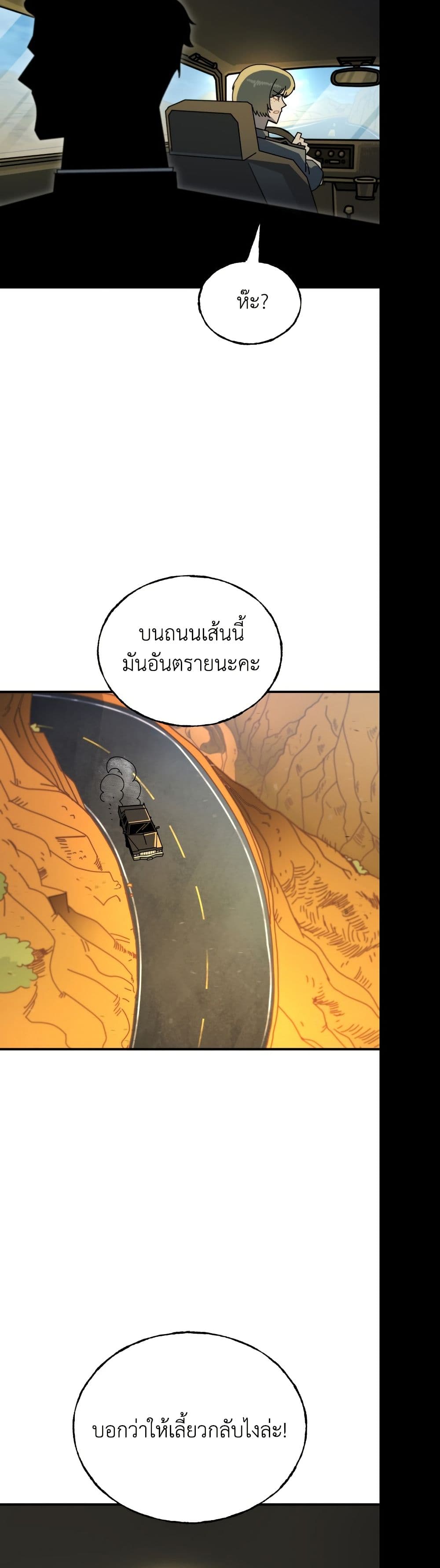 Vincent the Great page 21