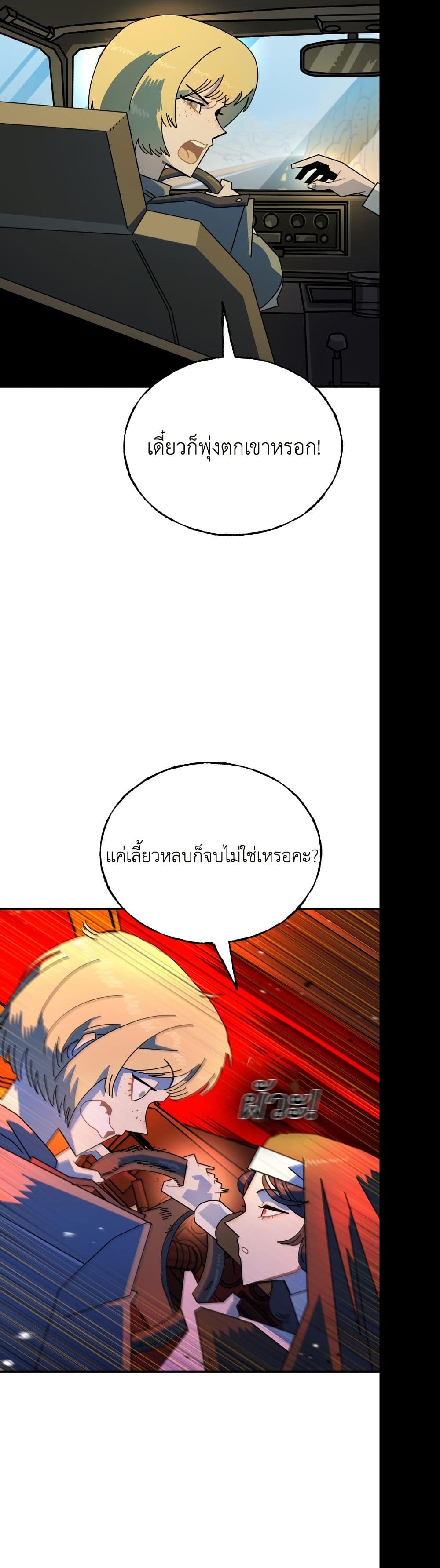 Vincent the Great page 22