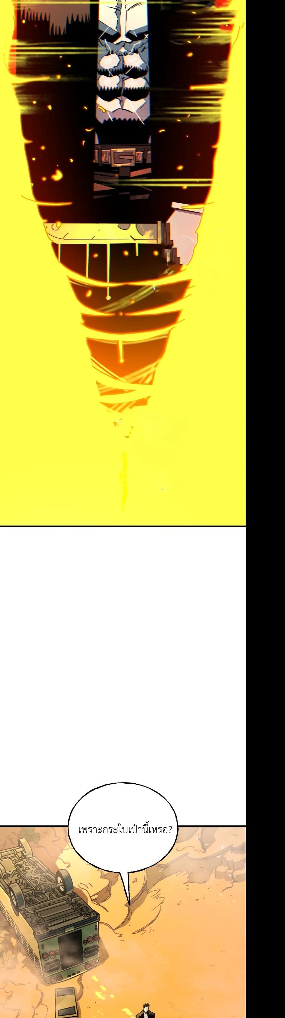 Vincent the Great page 47