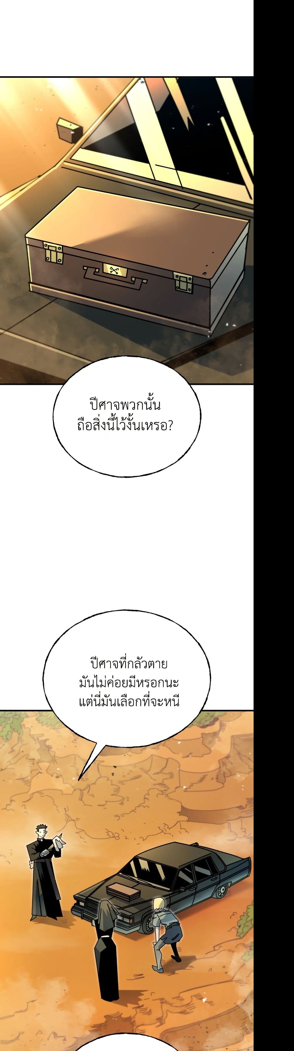 Vincent the Great page 51