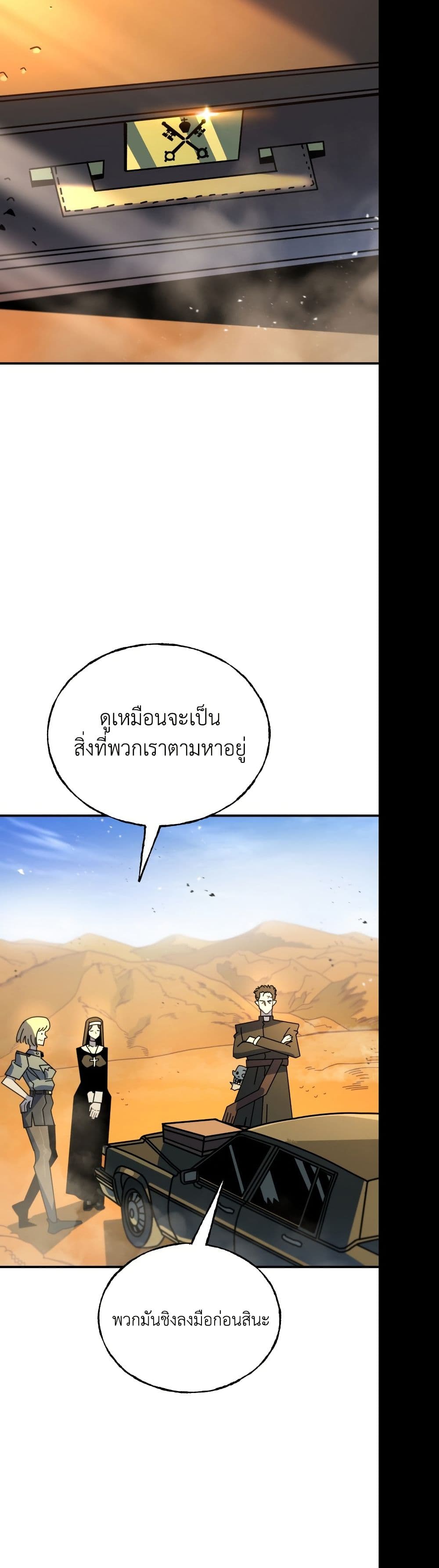 Vincent the Great page 53