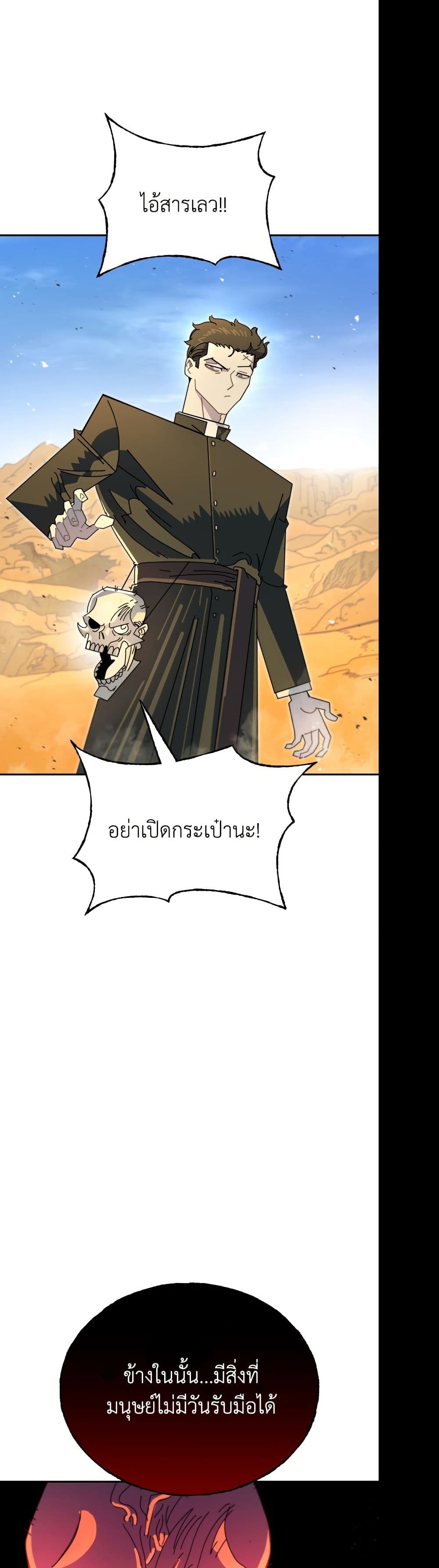 Vincent the Great page 54