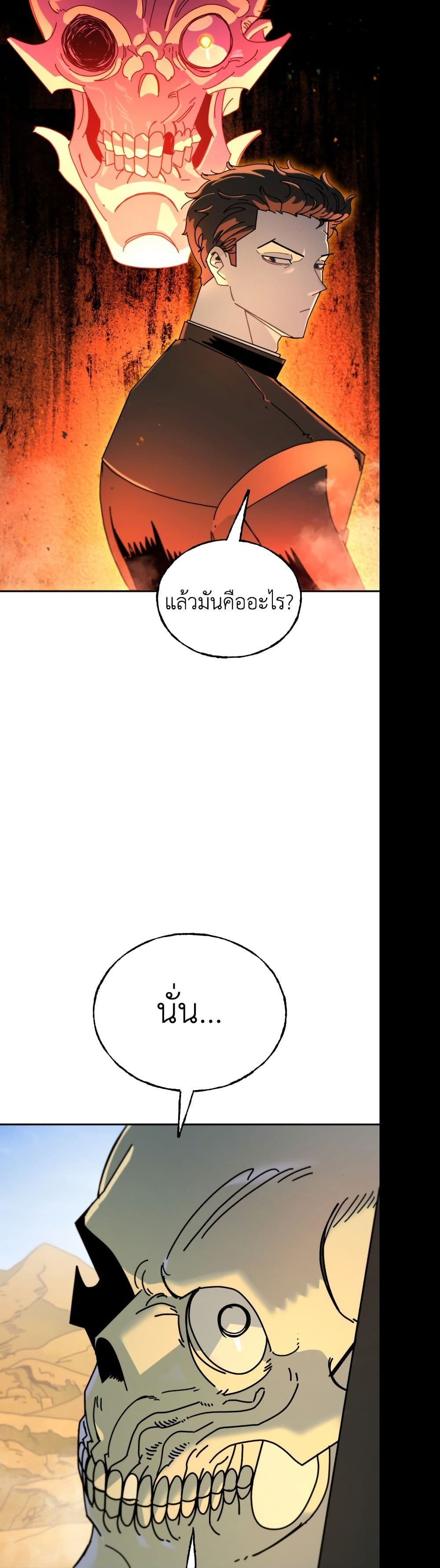 Vincent the Great page 55