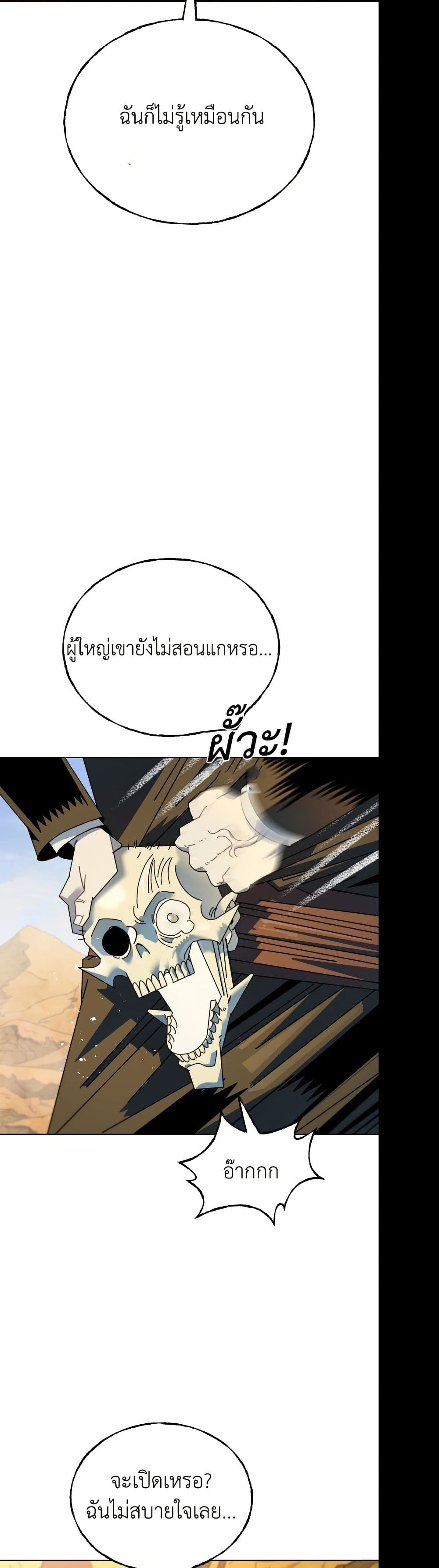 Vincent the Great page 56