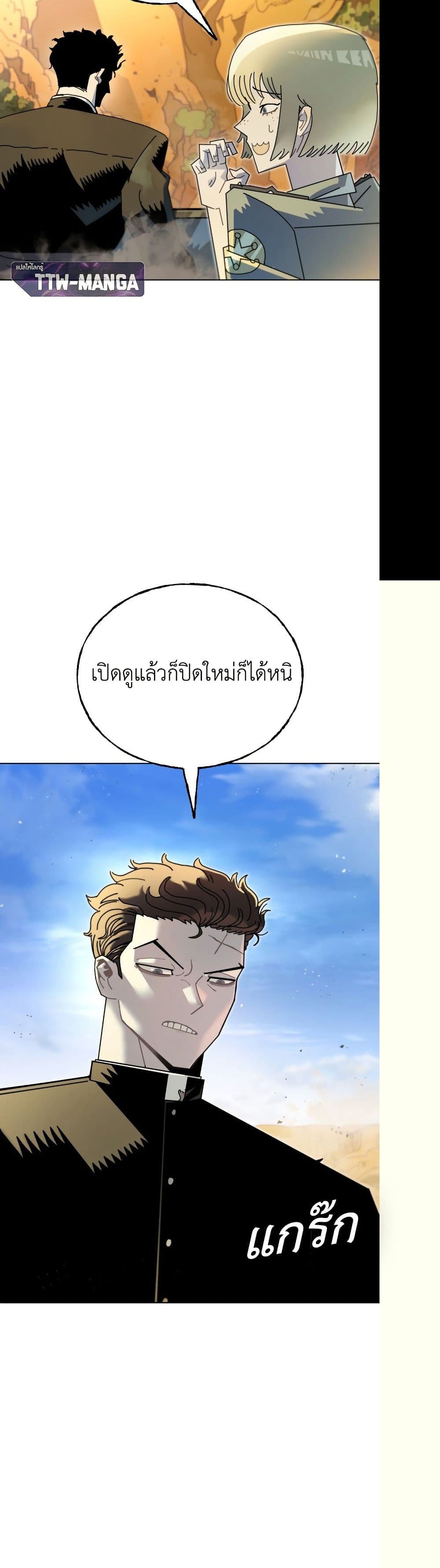 Vincent the Great page 57