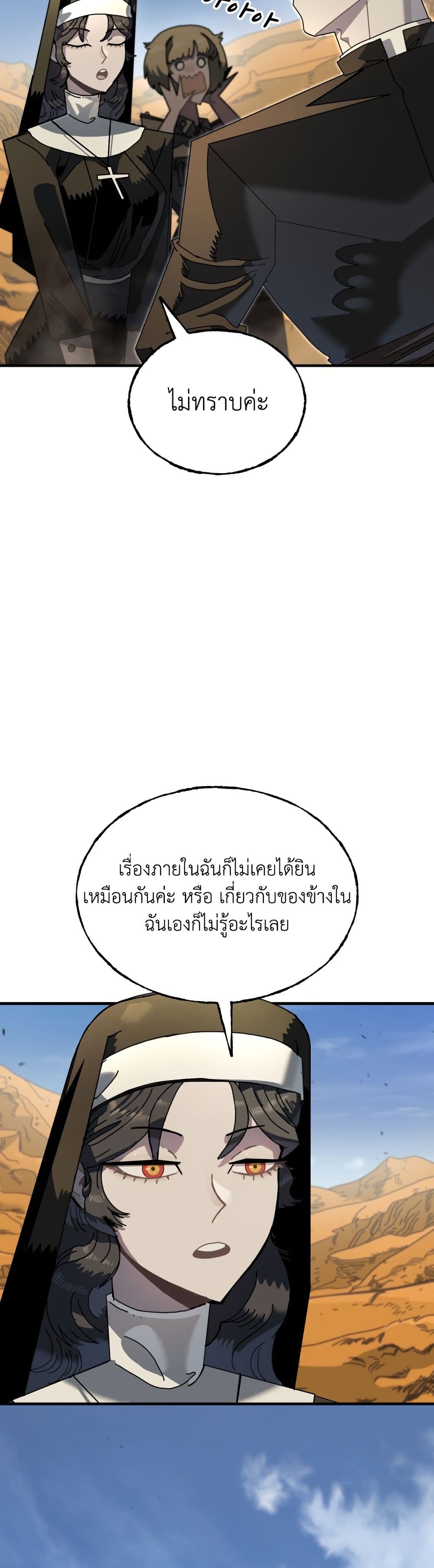 Vincent the Great page 3