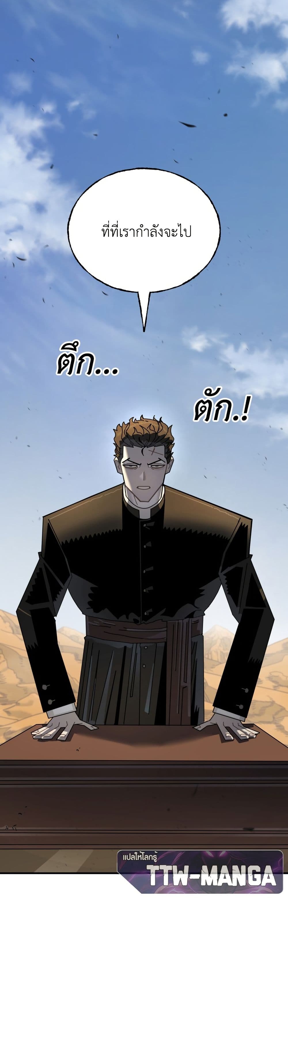 Vincent the Great page 4