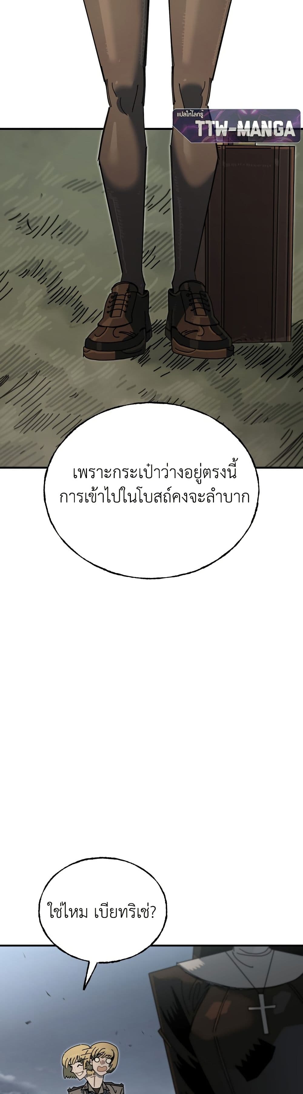 Vincent the Great page 9