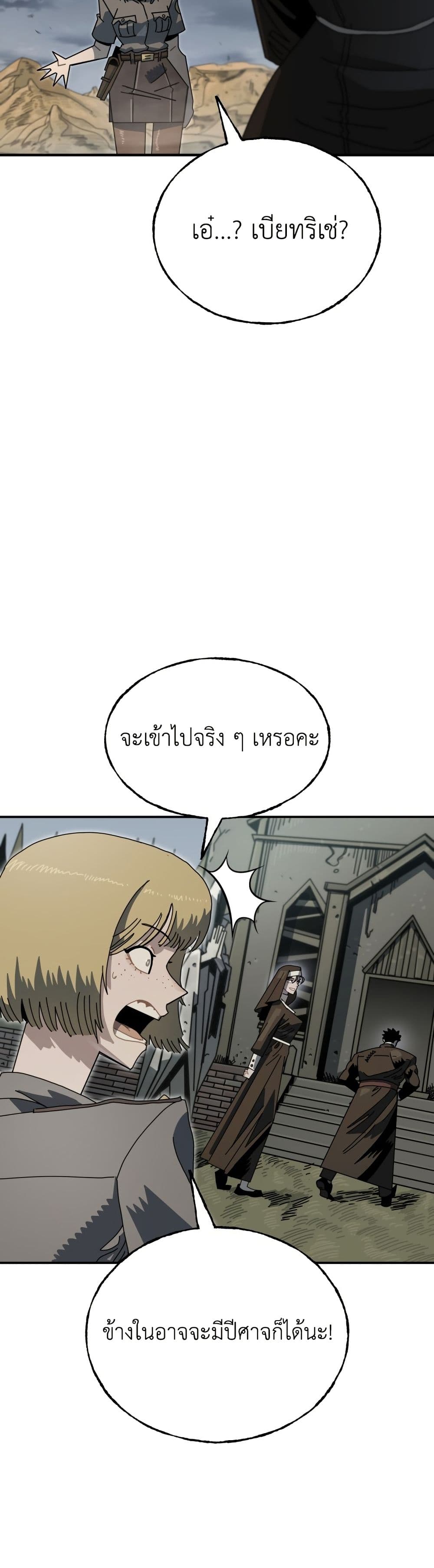 Vincent the Great page 10