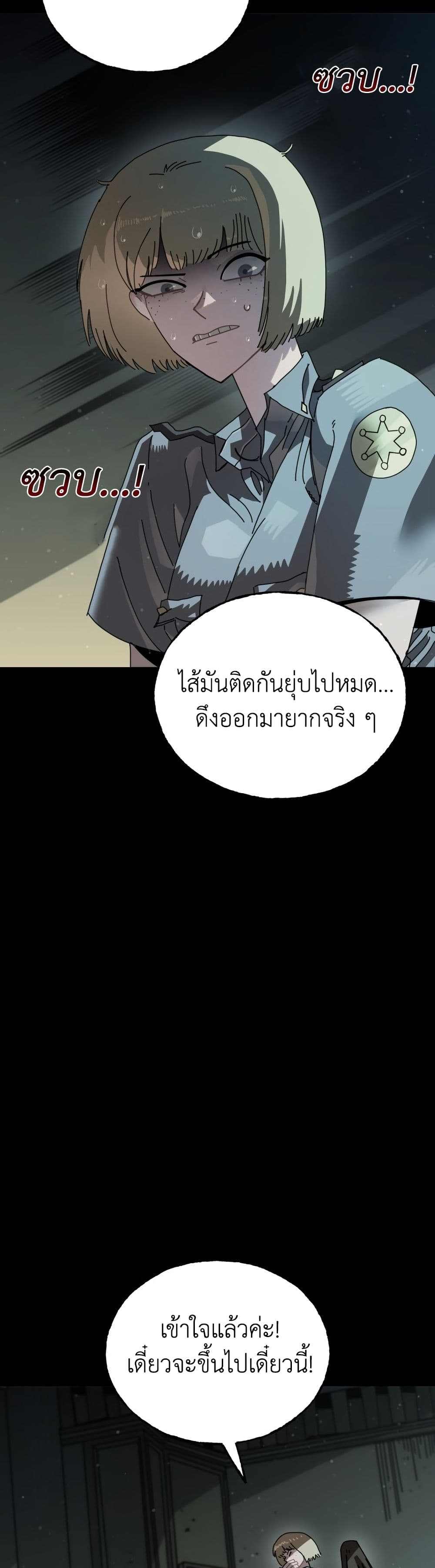Vincent the Great page 18