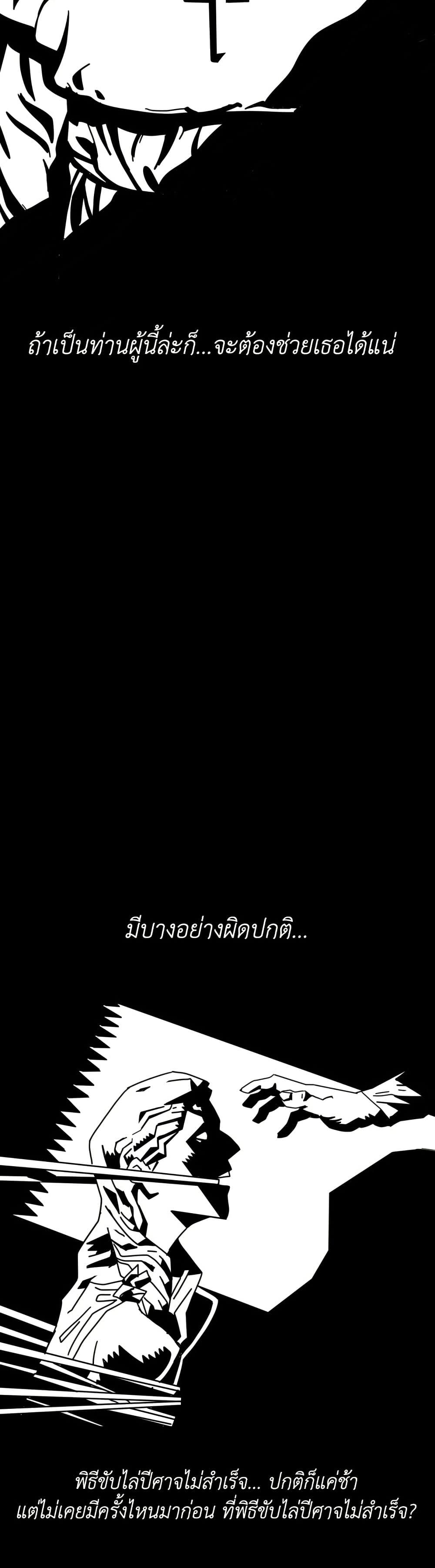 Vincent the Great page 29