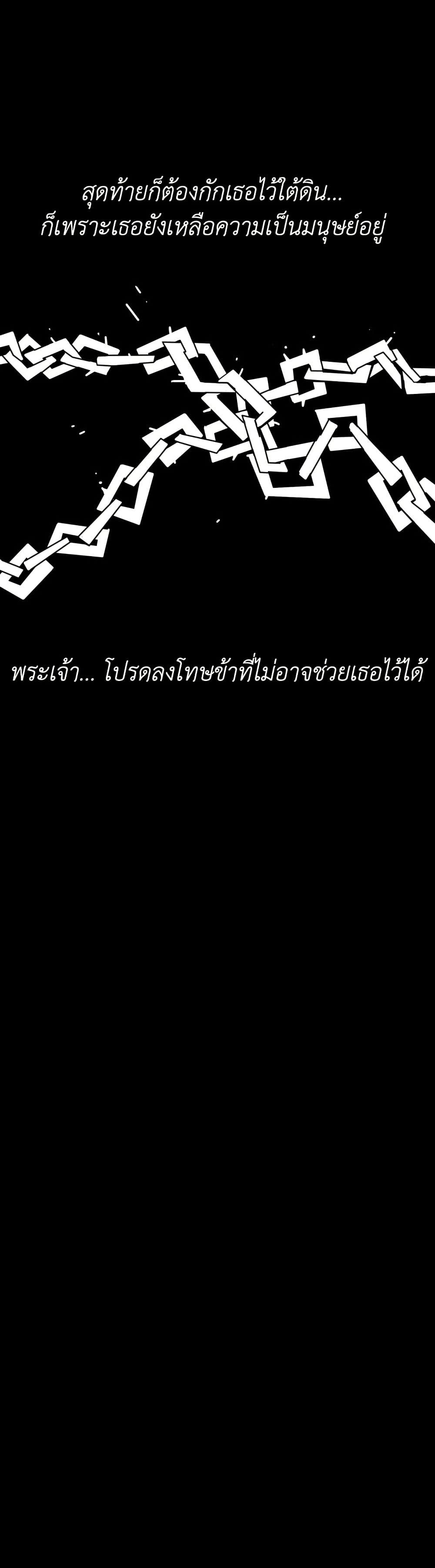 Vincent the Great page 32
