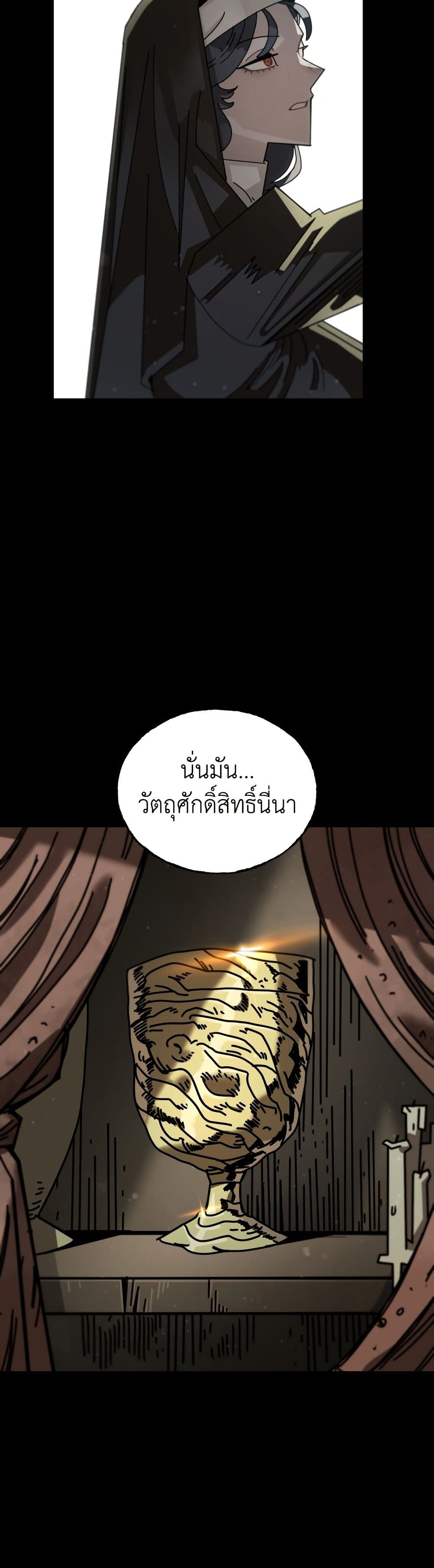 Vincent the Great page 37
