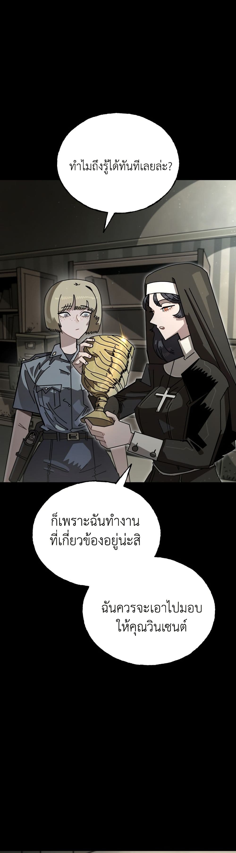 Vincent the Great page 38