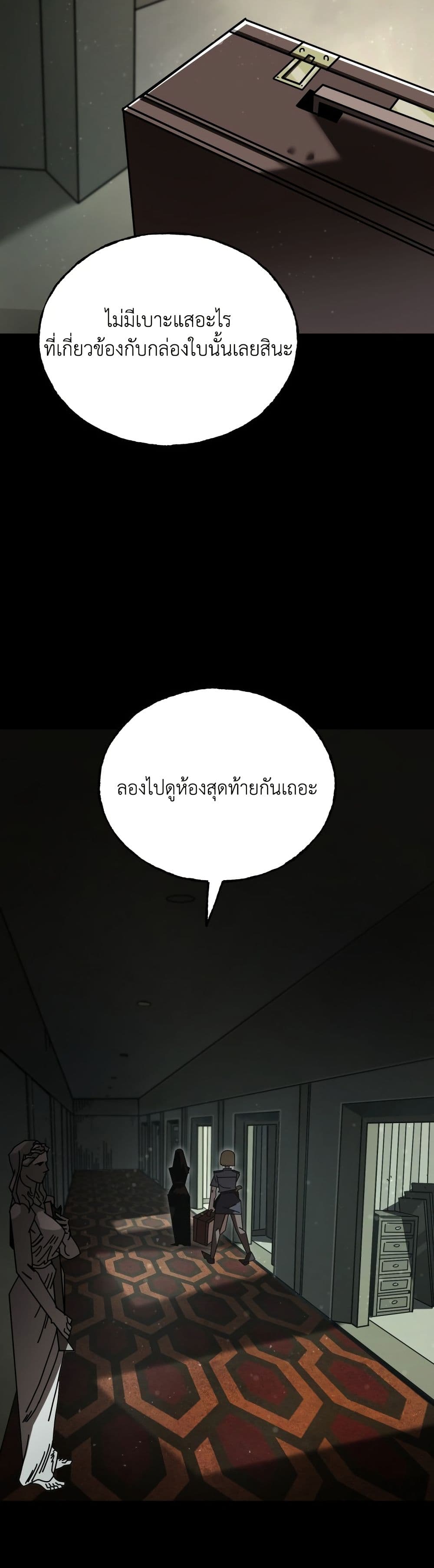 Vincent the Great page 39