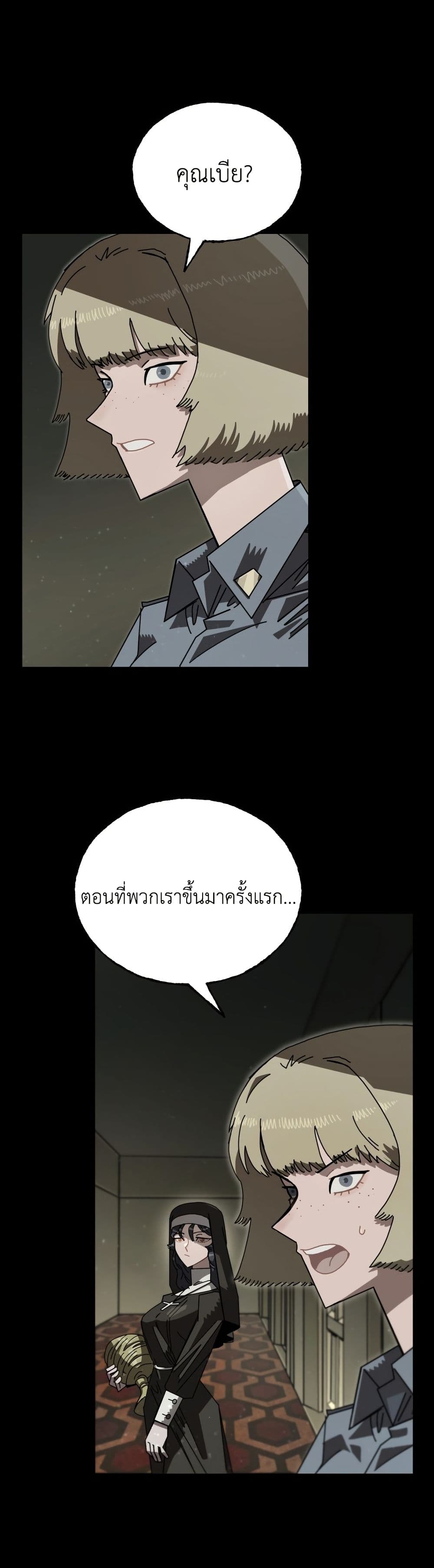 Vincent the Great page 42