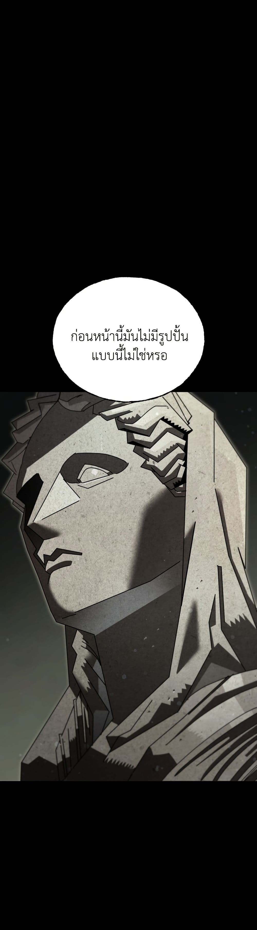 Vincent the Great page 43