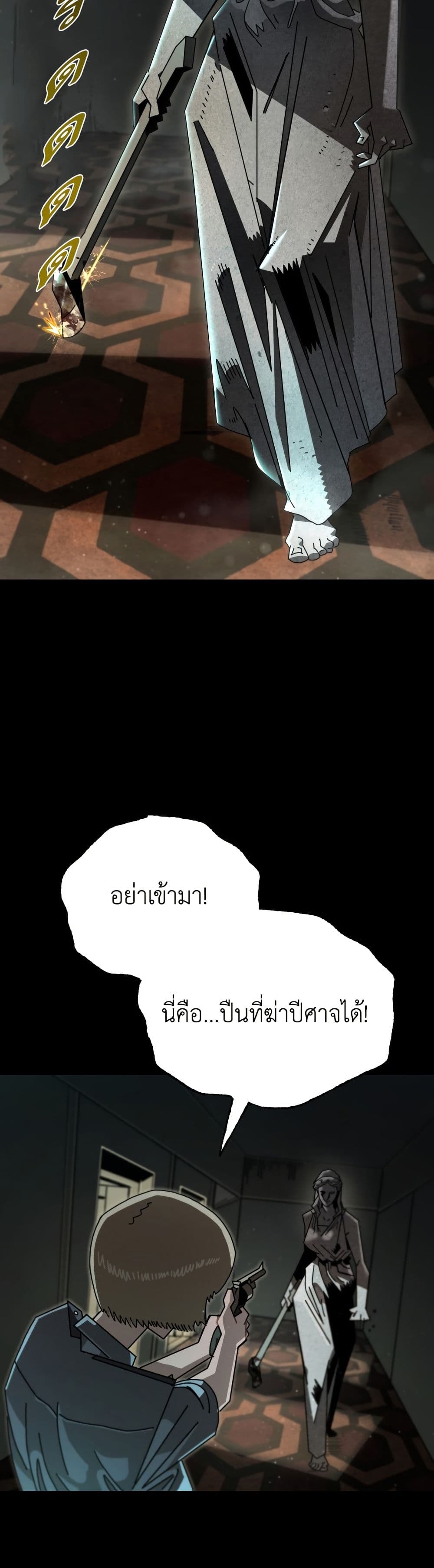Vincent the Great page 46