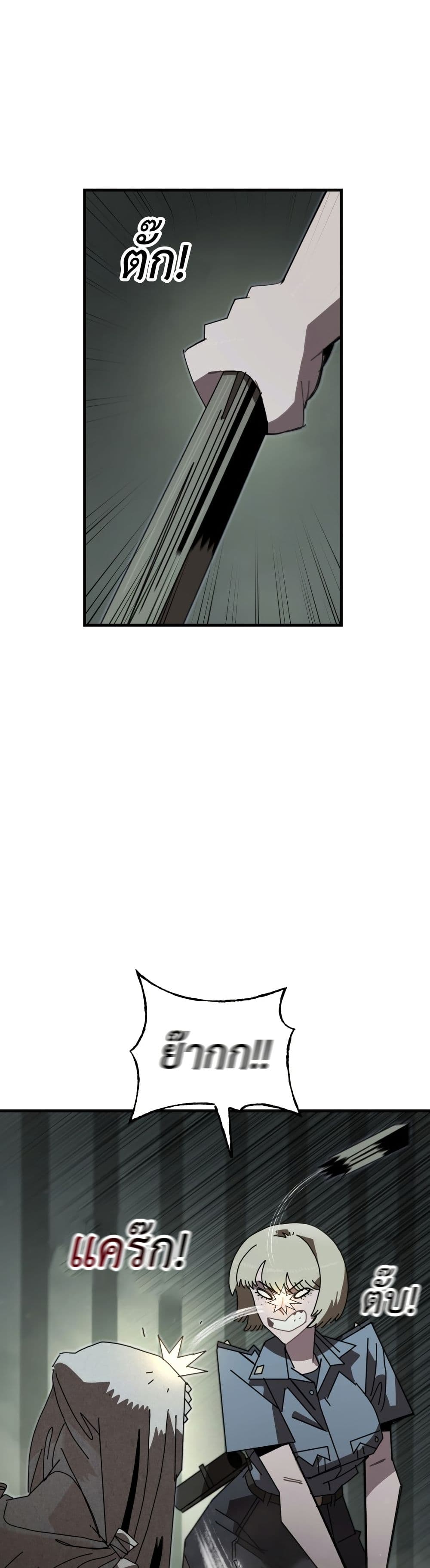 Vincent the Great page 13