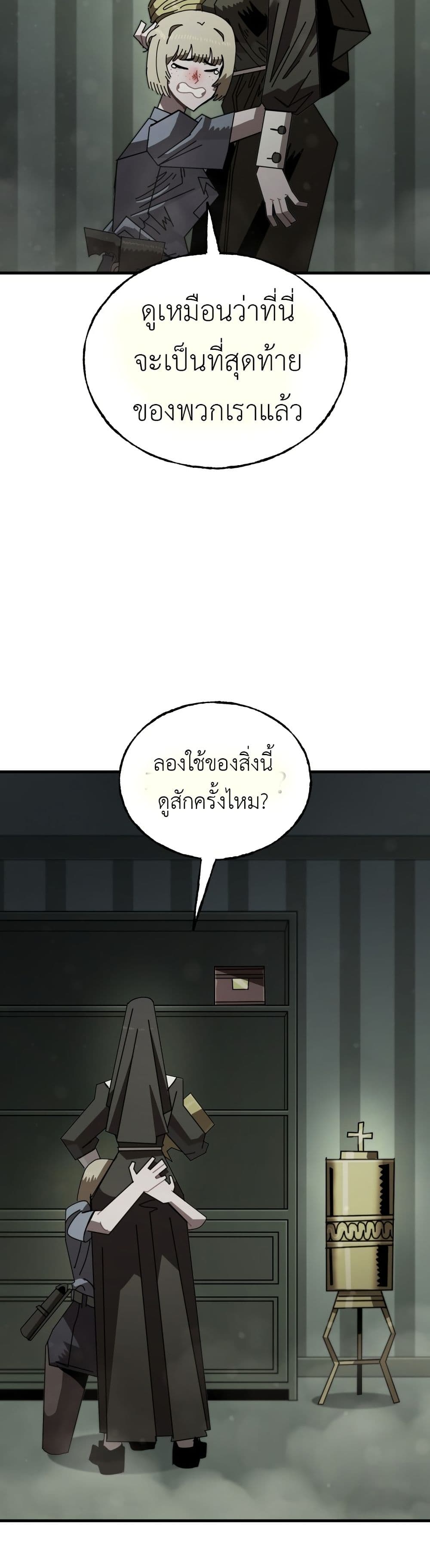 Vincent the Great page 15