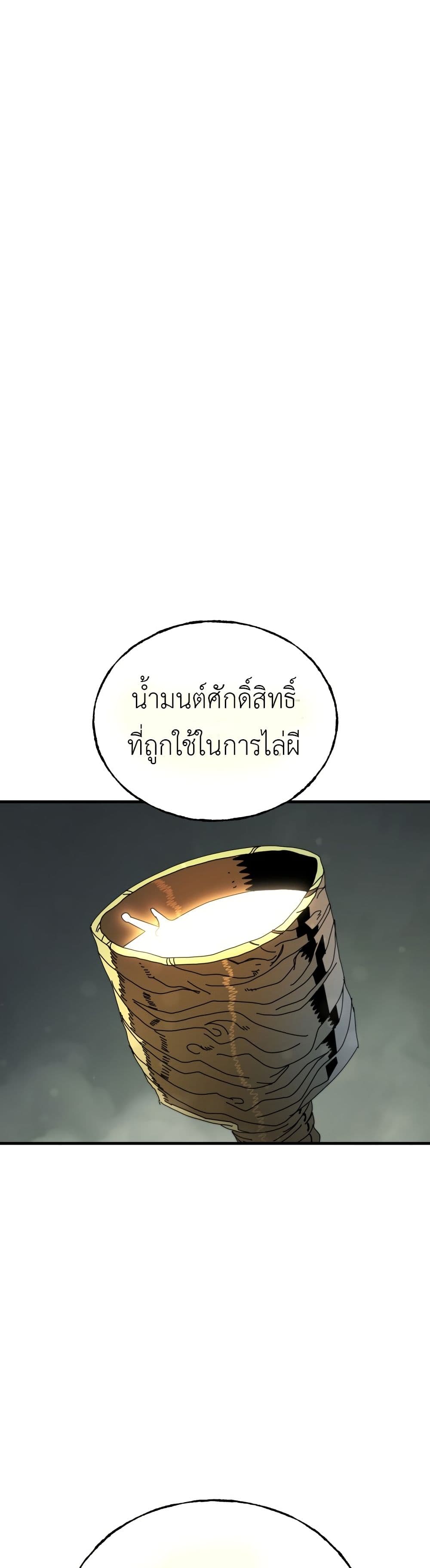 Vincent the Great page 16