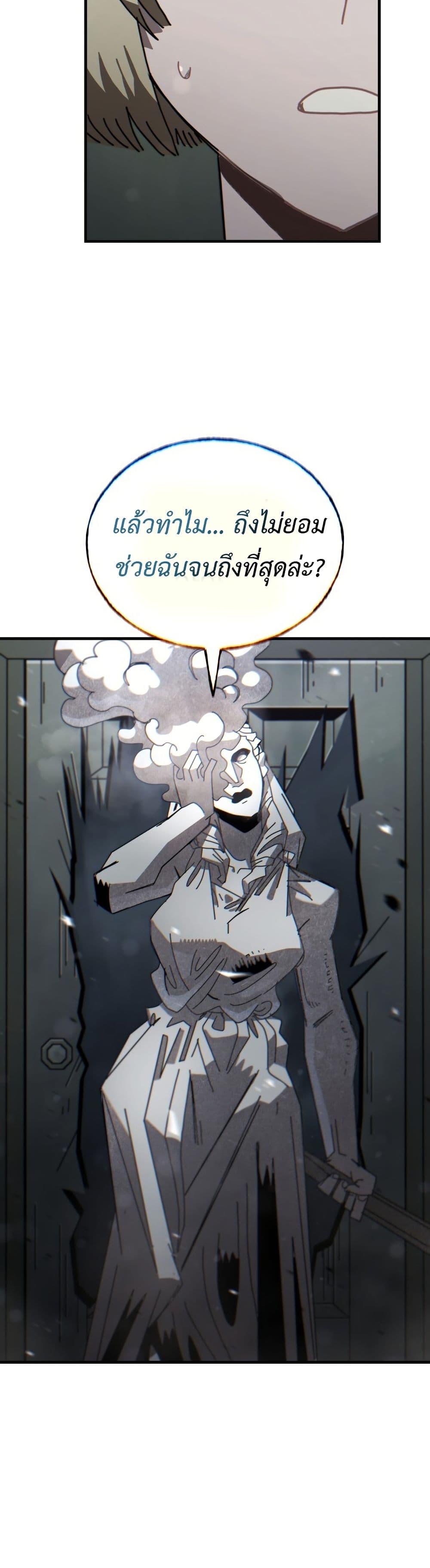 Vincent the Great page 22