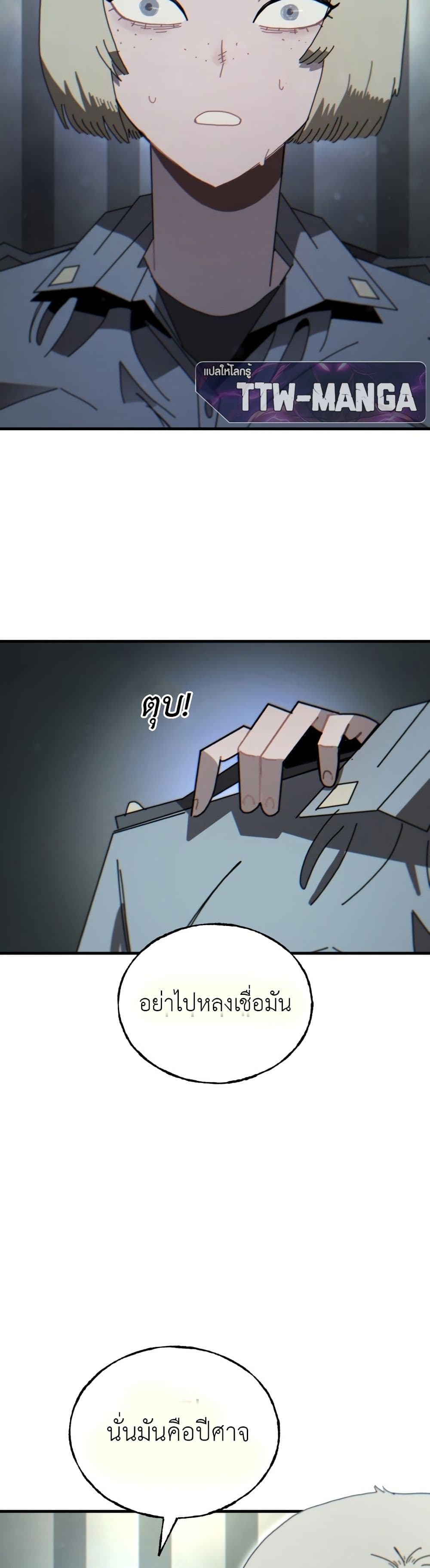 Vincent the Great page 24