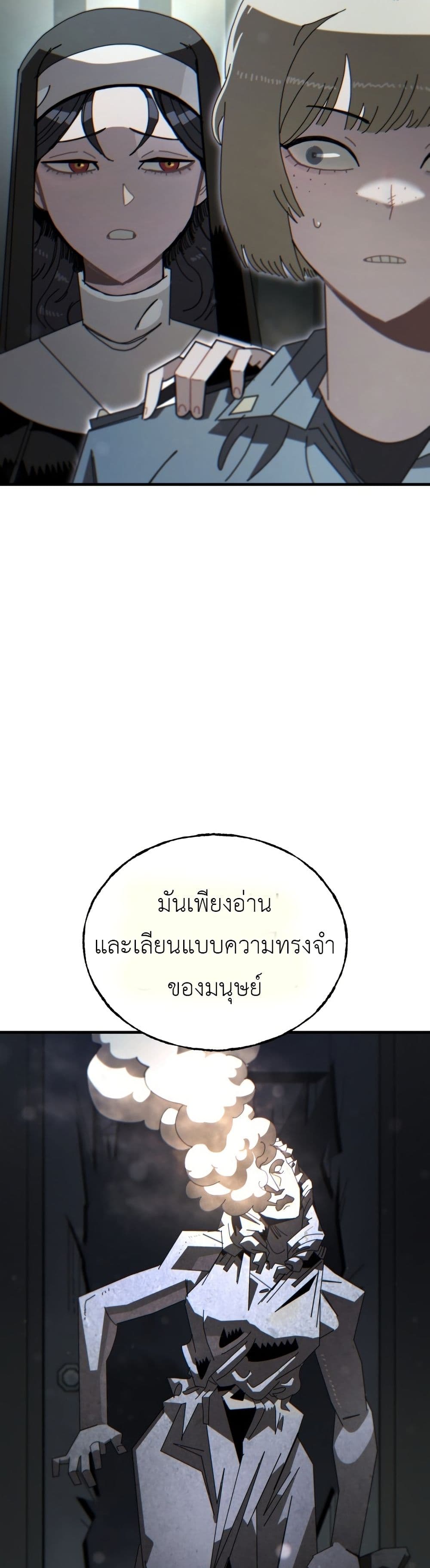 Vincent the Great page 25
